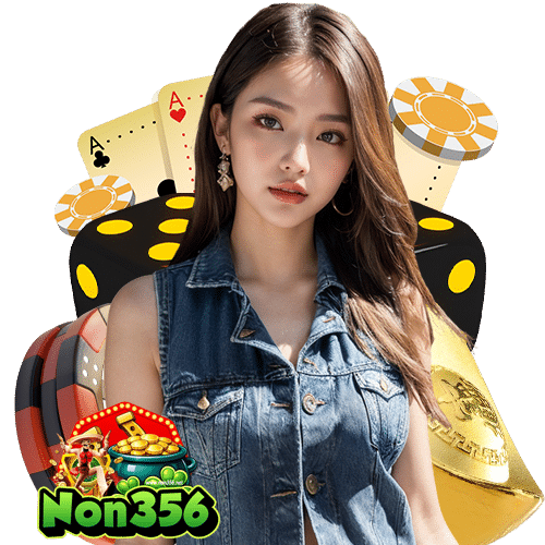 non356 ไม่ล็อตยูส